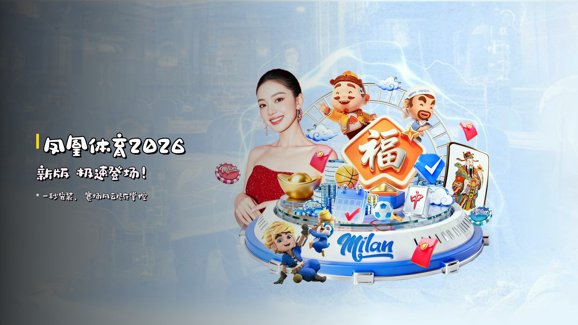 （推荐）凤凰体育官方APP入口 - 2026新版