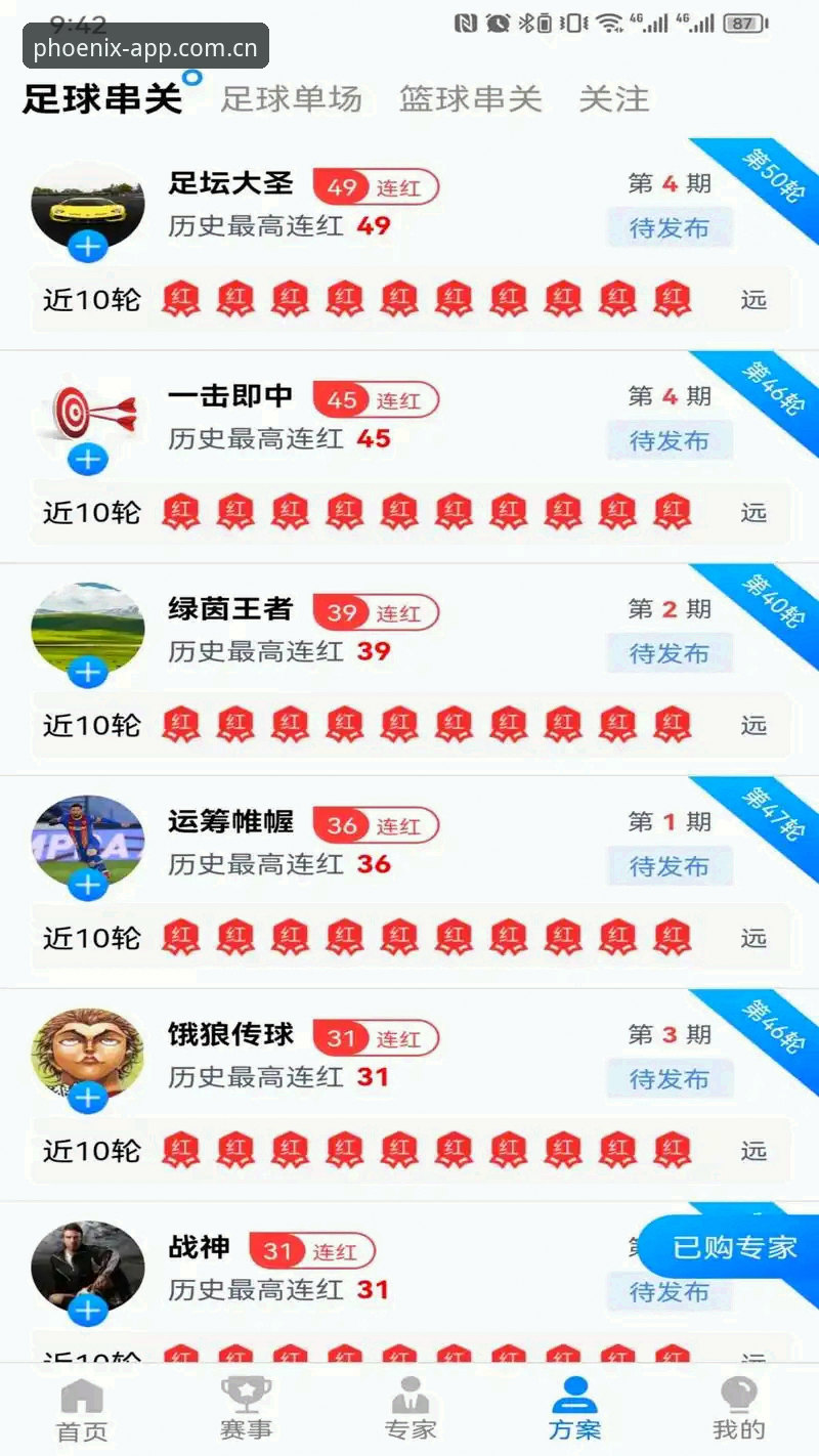 凤凰体育使用教程最新版 凤凰体育官方APP vs 网页版:使用教程最新版全面对比,哪个更适合你?